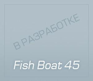 Fish_Boat-45